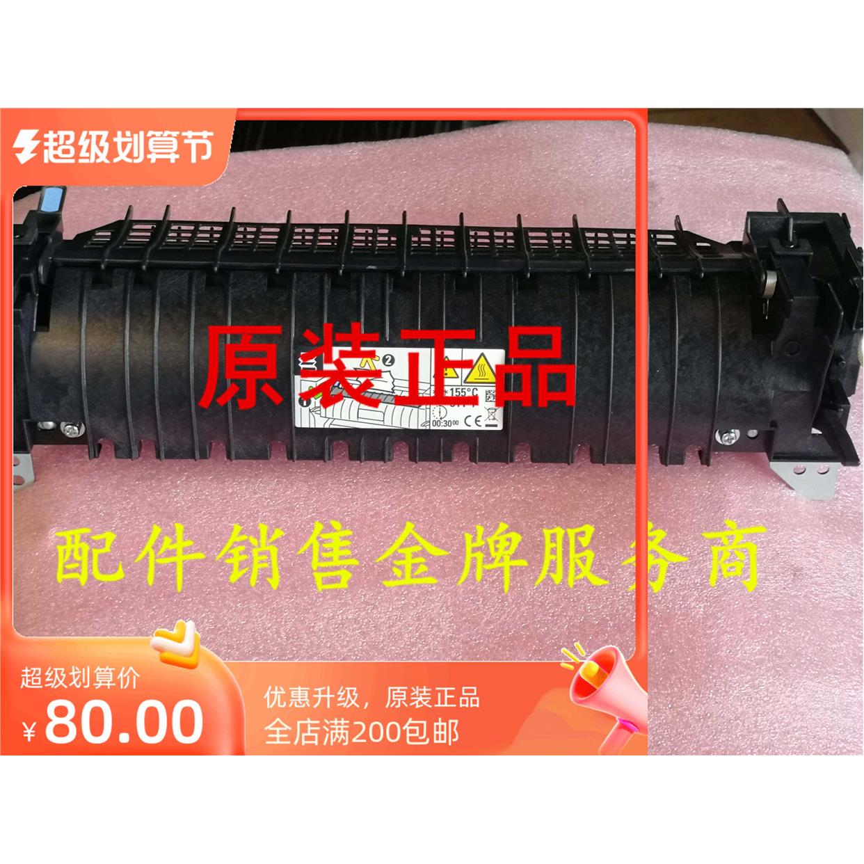 富士施乐DocuPrint CP315 CP318DW CM315 CM318Z定影组件 加热器