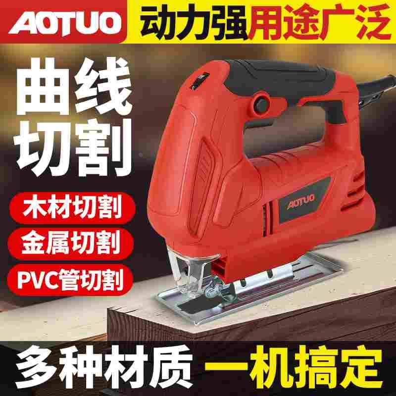 手持电动曲线锯 DIY木工电锯切割机 家用拉花锯 木工线锯