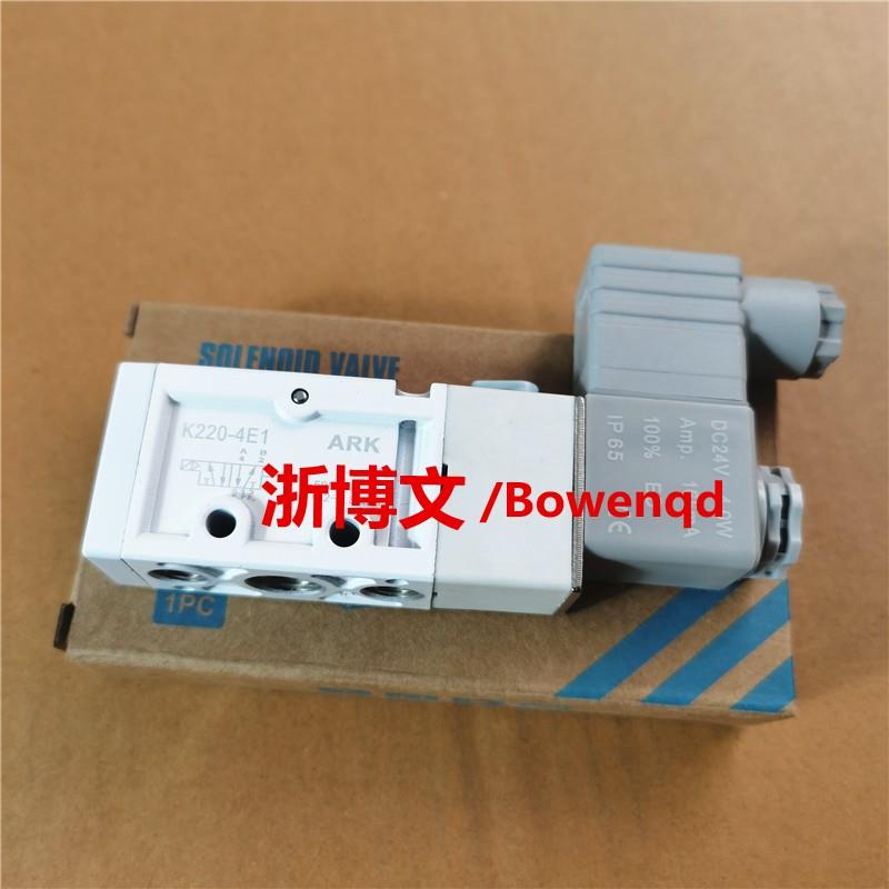 电磁阀K220-4E1 ARK换向阀AC220V DC24V电控二位五通