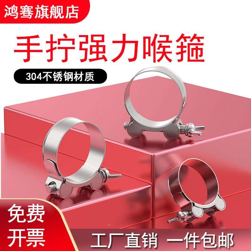 304不锈钢手拧强力喉箍卡箍欧式抱箍加厚管喉箍固定油管卡子管夹