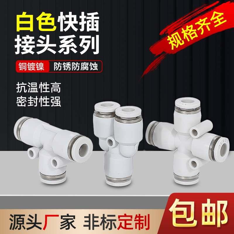 PV/PY/PE气管直通PZA/PK快速快插气动白色塑料接头PU4 6 8 10 12