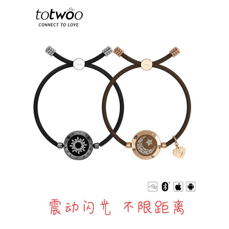 totwoo日月恋人智能感应手链闪光震动异地恋爱情侣互动情人节礼物