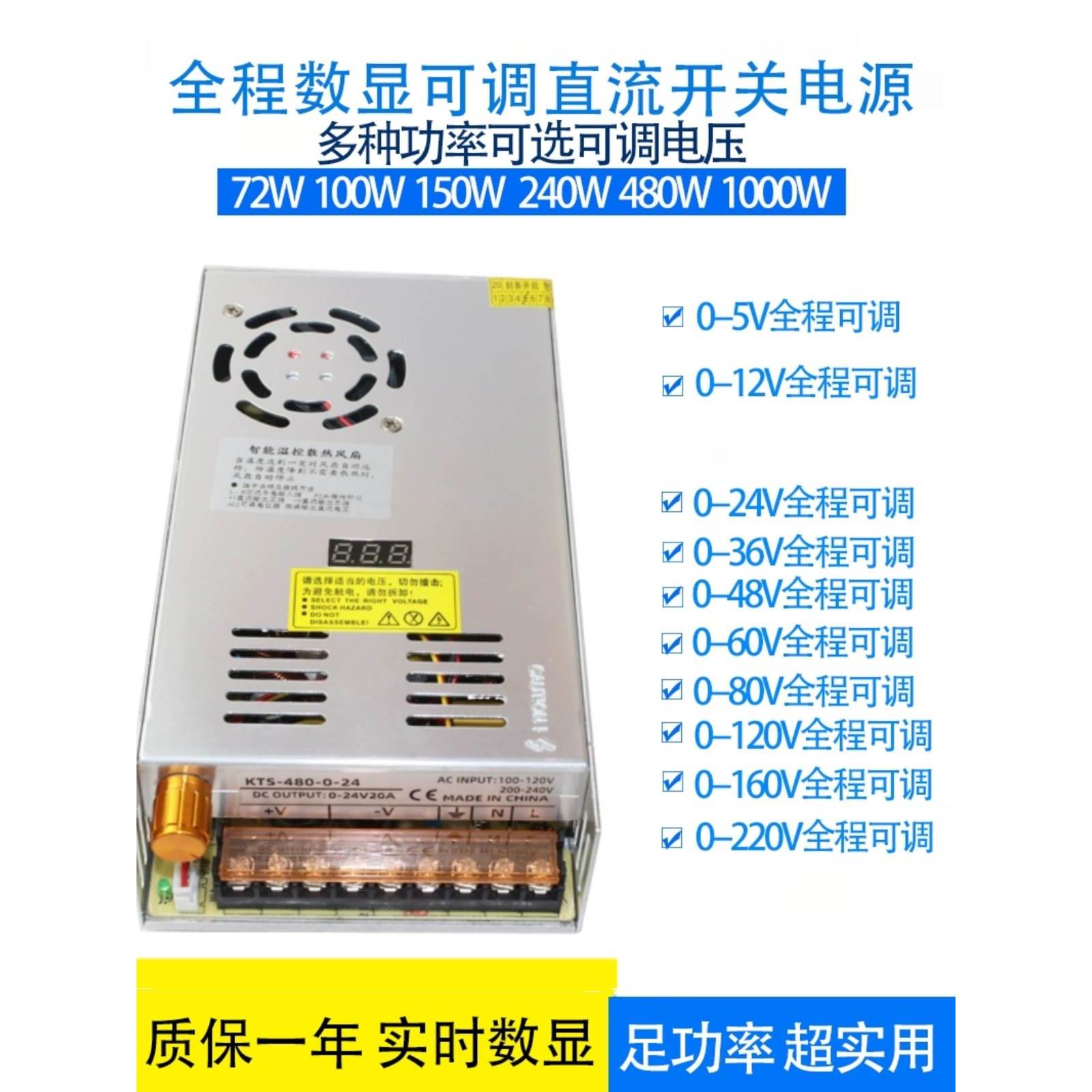 交流220v转0到5-12-24-36-48-60-80-120-160直流数显可调开关电源