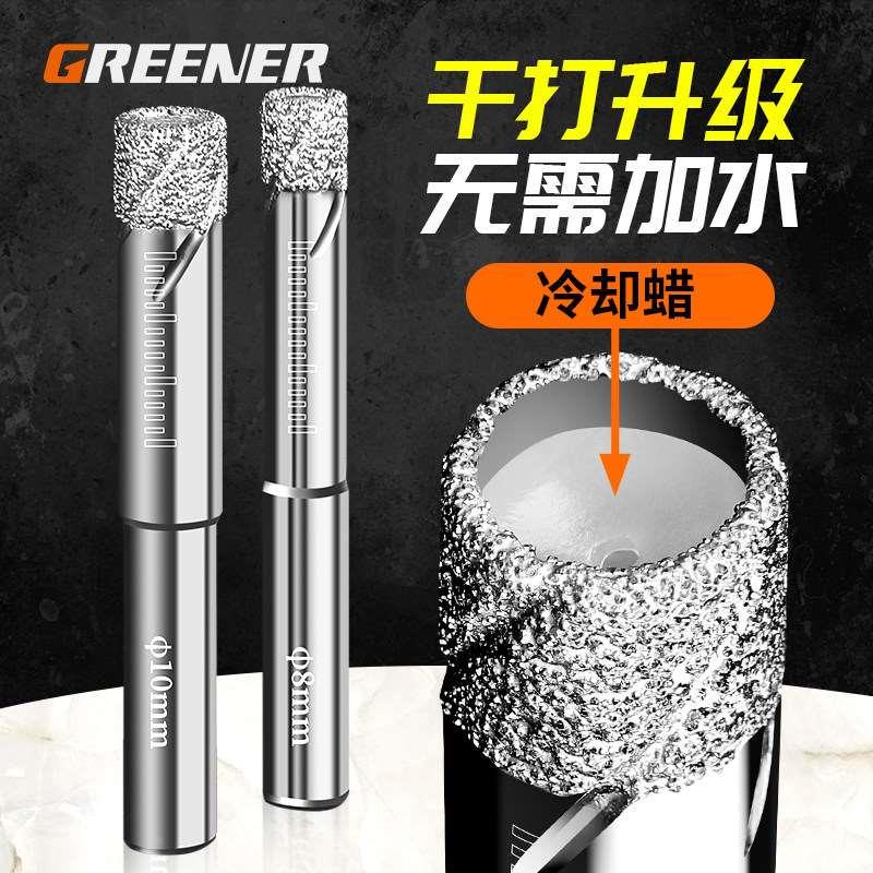 不加水干打钻头玻璃开孔器瓷砖专用钻头大理石玻璃玻化砖打孔钻洞