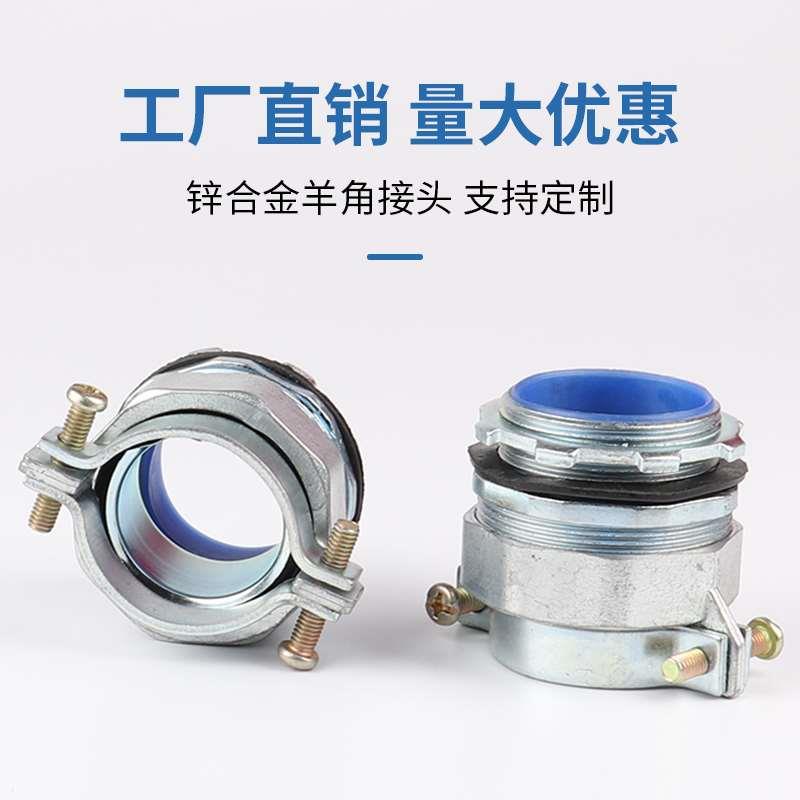 华刻防爆金属软管接头铠装羊角航空插头不锈钢编机床穿线织管