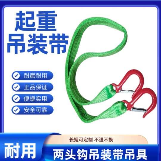 吊装带挂钩双头两头钩1吨0.8米2米3吊带组合索具超短带钩吊装带绳