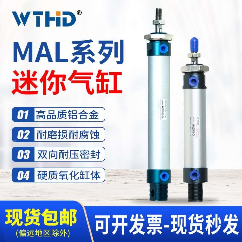 MAL迷你气缸大推力铝合金小型气动元件 MAL*16/20/25/32/40/50/63