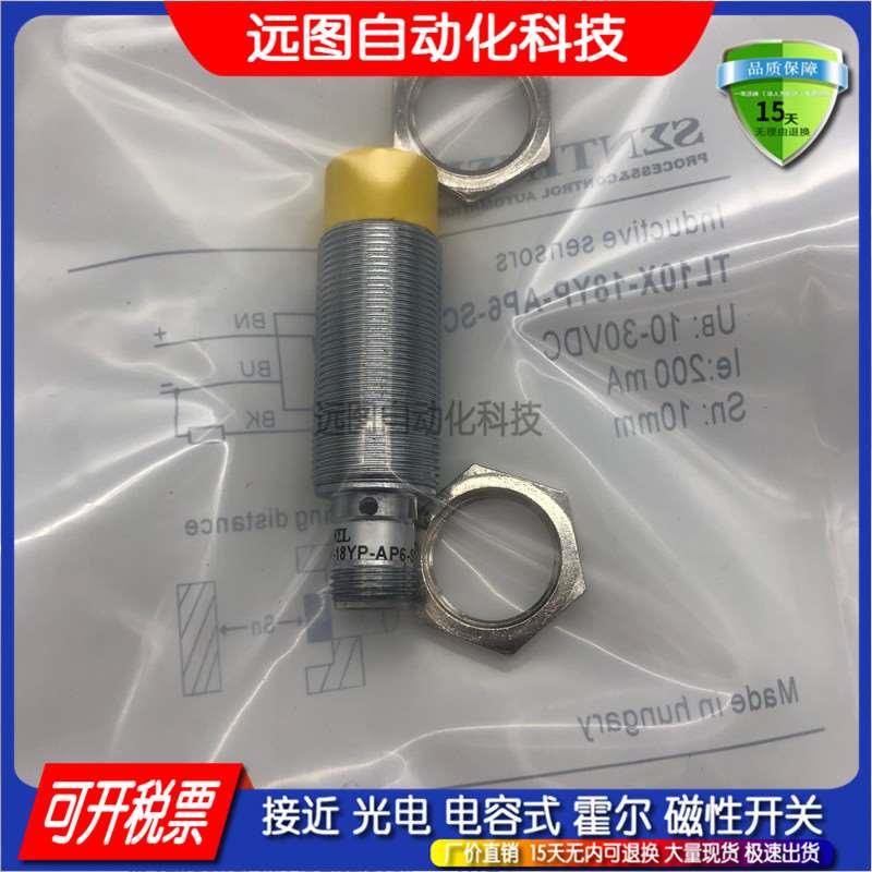 TL20X-30YP-AN6 AP6-SC/TL15X/TL10X-18YP-AP6-C2接近开关传感器