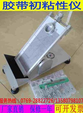 CNS-11888胶带初粘性测试仪报价，GBT4852压敏胶初粘性仪厂家供应