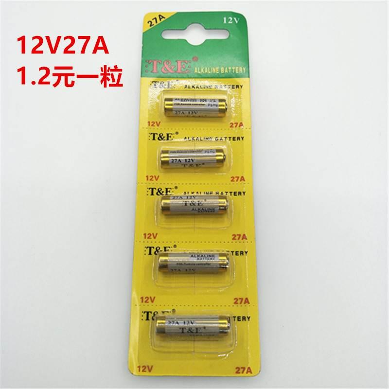 27A12V电池汽车防盗器电池 27a12v遥控器电池