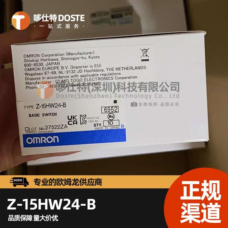 OMRON欧姆龙微动开关Z-15HW24-B长柄行程限位微动开关原装进口