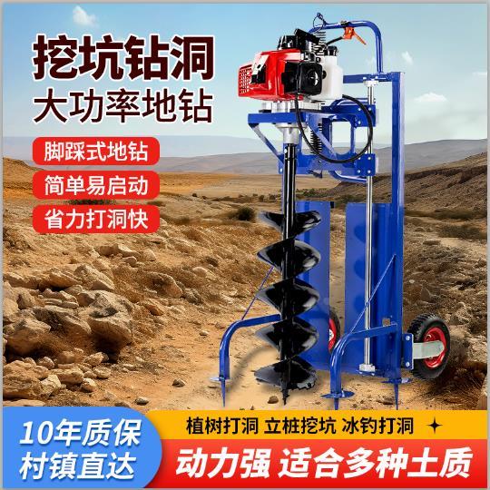 地钻机大功率汽油农用施肥果园种植打桩栽树钻孔打洞钻土挖坑神器