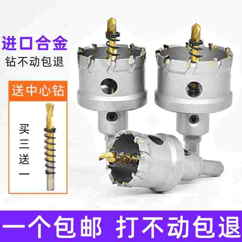 金属不锈钢专用开孔器铝合金厚钢铁板铁皮圆形钻孔打孔神器20钻头