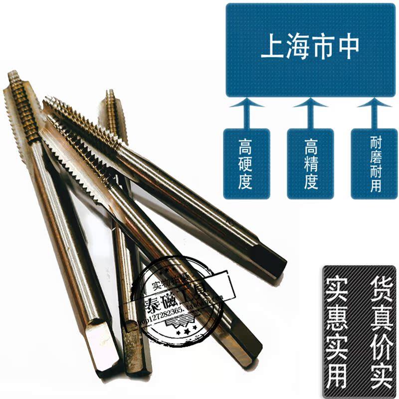 上海市中直槽全磨制机用丝锥高速钢（6542）丝攻M2M3M4M5M8M10M12