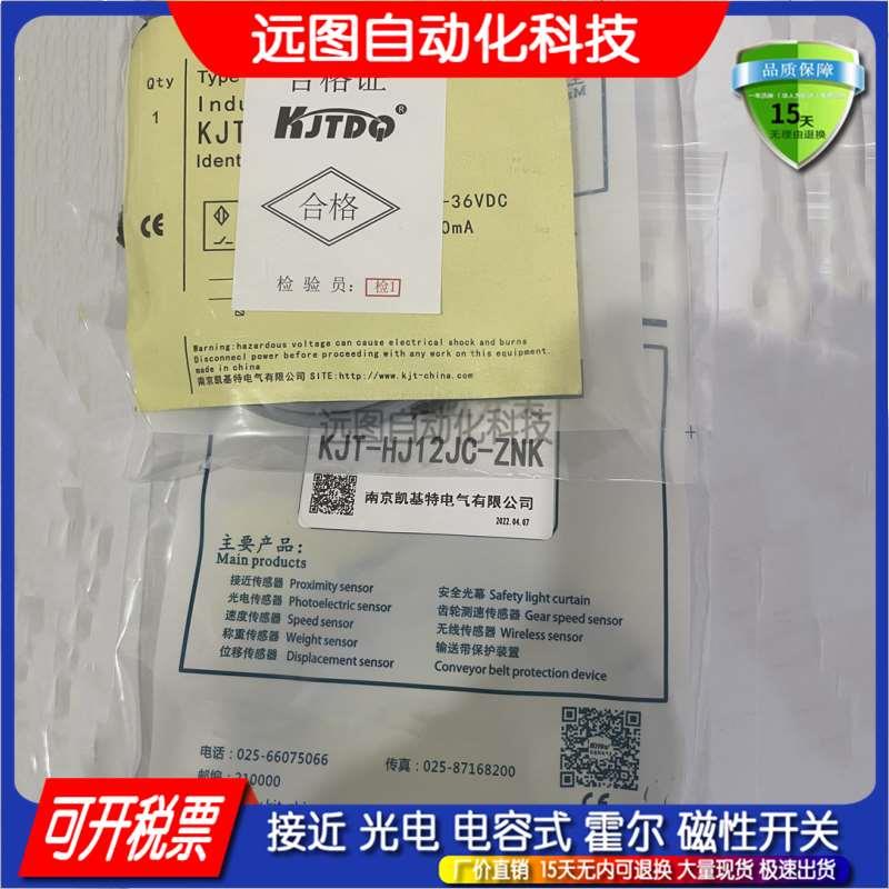 全新 凯基特接近开关传感器LJ18A3-4-Z/BY 品质保证 质保一年