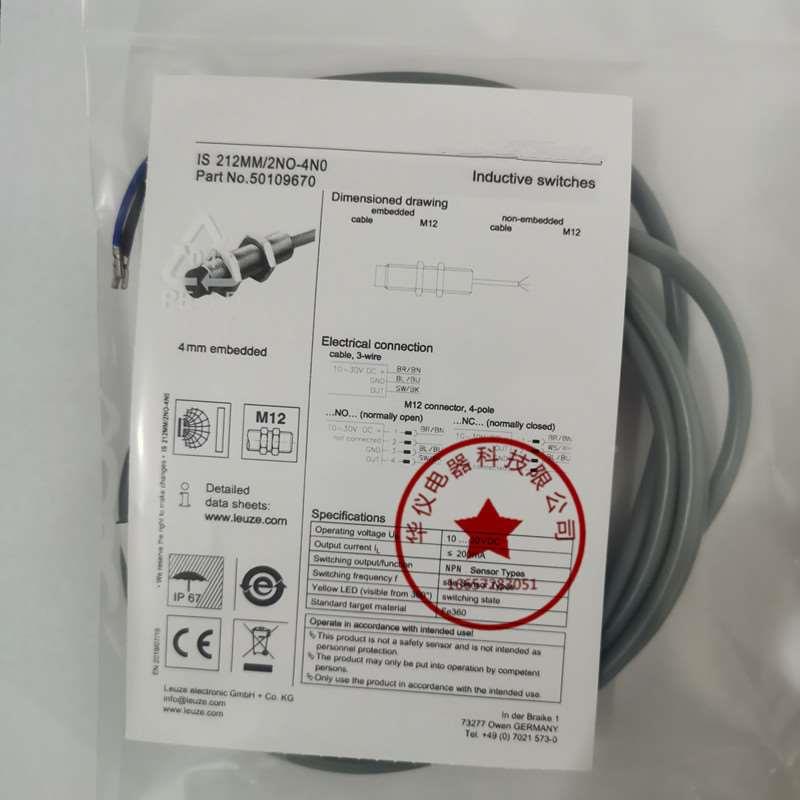 现货全新接近开关传感器IS 212MM/2NO-4N0质保二年【实图拍摄】