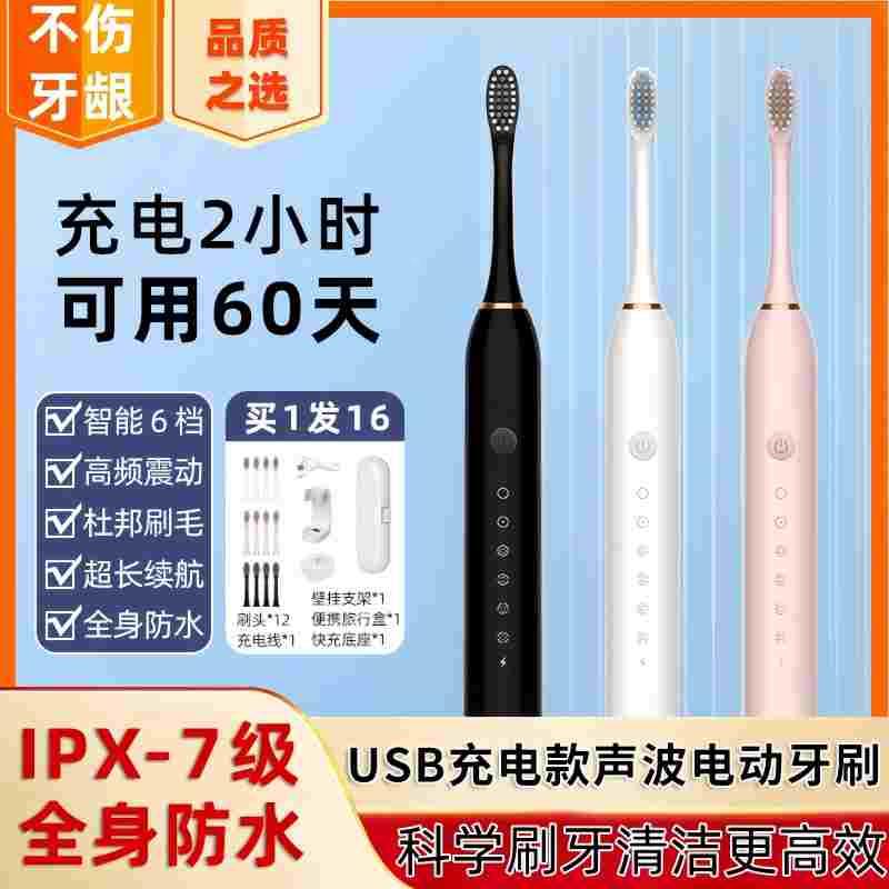 电动牙刷成人全自动超声波替换头充电牙刷情侣款男女专用软毛按摩