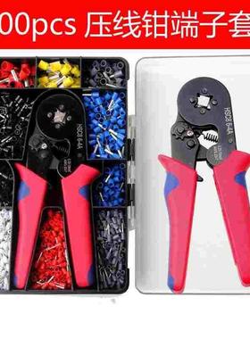 1200PCS冷压端子套装 压线钳HSC86-4A套装 VE端子管型接线钳