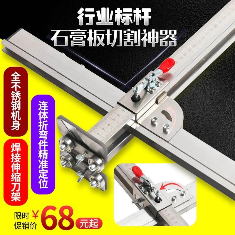石膏板切割可折叠裁划装修木工专用工具电动全自动不锈钢推刀
