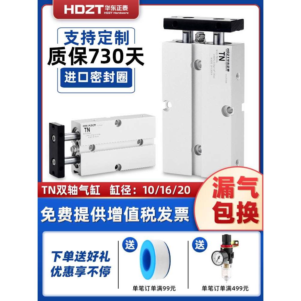 小型双杆气缸TDA/TN10*16X15/20/25-35/40/50/60/75/125S替亚德客