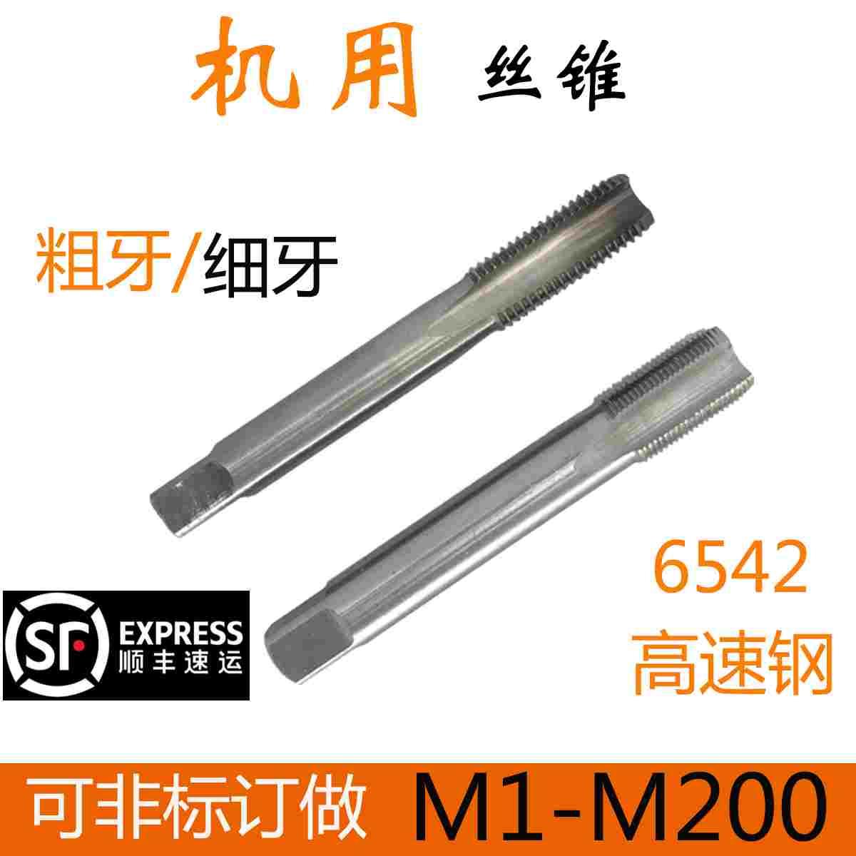 左旋反牙左牙机用丝锥丝攻手用M2*0.4M3x0.5M4*0.7M5*0.8M6*1M7*1