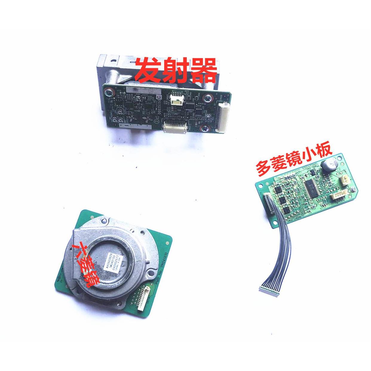 理光M6001 7001 6002 8001 9001 9002 7502 7501激光器六菱镜电机