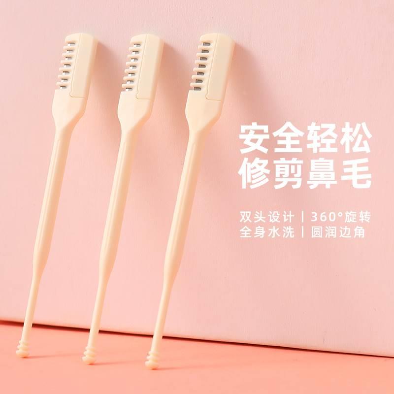 双面鼻毛刀手动清理鼻毛神器清洁鼻毛修剪器剃女男士小剪刀去鼻毛