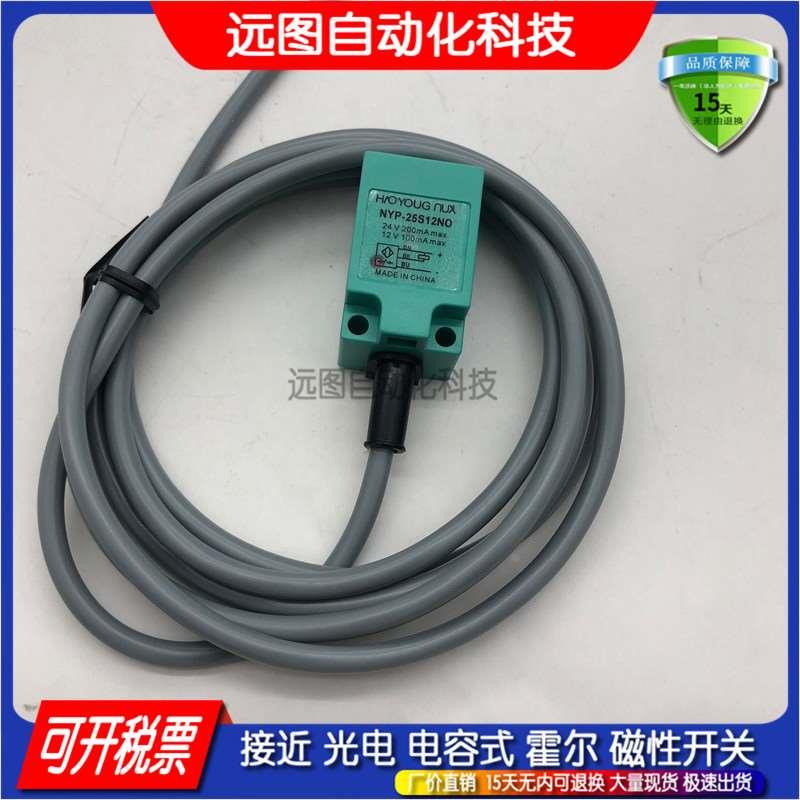 接近开关传感器HYP-40S20NA 40S20PA 40S20NC 40S20AA AC PC NYP