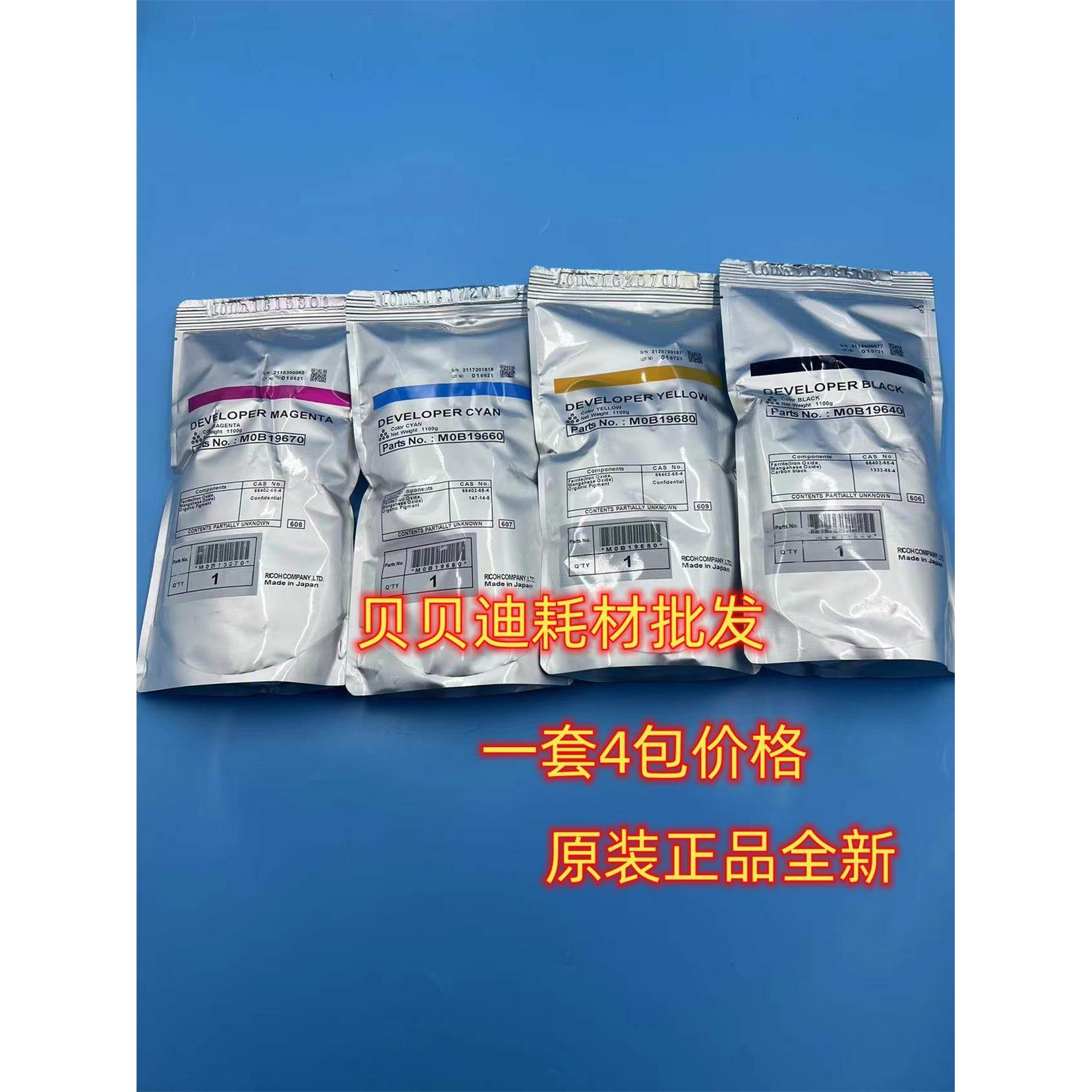 理光MPC6503 6502 5300 5310  5210 C6501 7110 751 7220原装载体