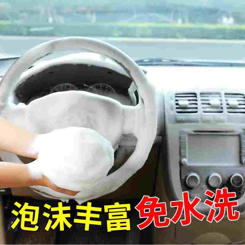 汽车内饰清洗剂神器免洗用品不万能强力去污清洁多功能泡沫洗车液