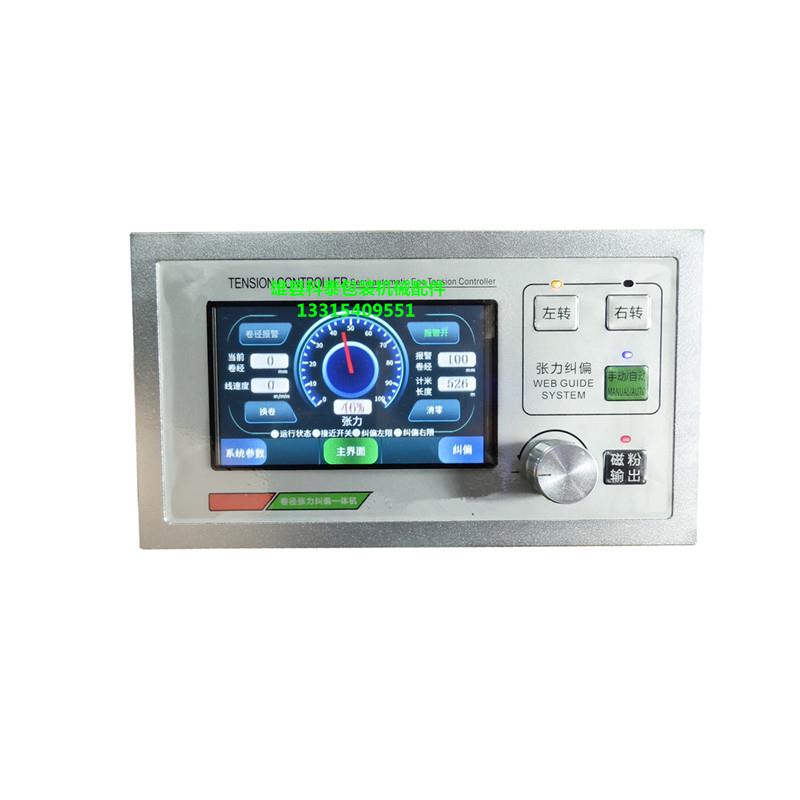 KT-ZJ880卷径自动张力纠偏一体机控制器线速度计米卷径报警功能