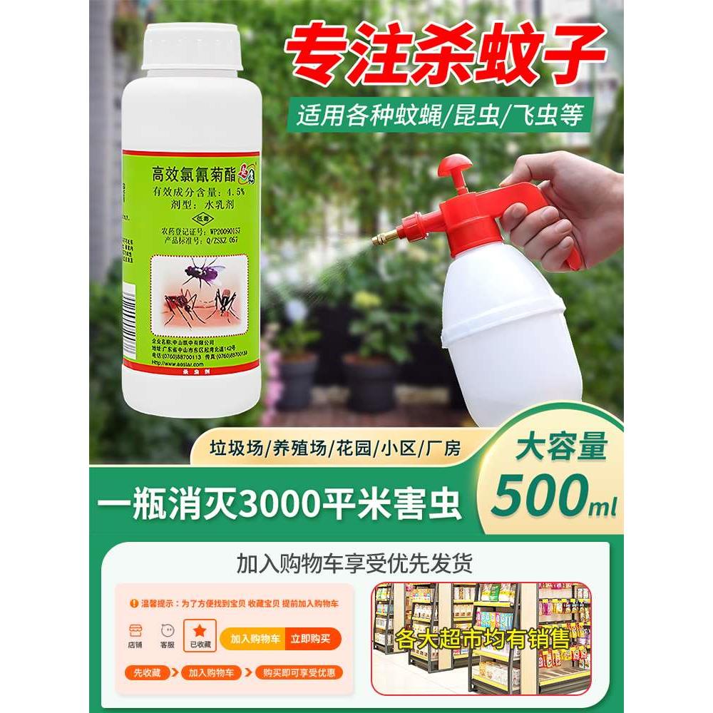 杀蚊子喷雾剂户外去除蚊虫苍蝇药水家用室内驱赶灭蚊液神器杀虫剂