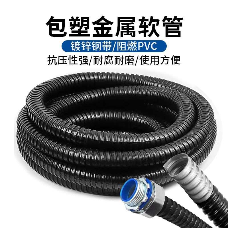 加厚型电线管 包塑金属软管穿线蛇皮管波纹浪管81013162025323851