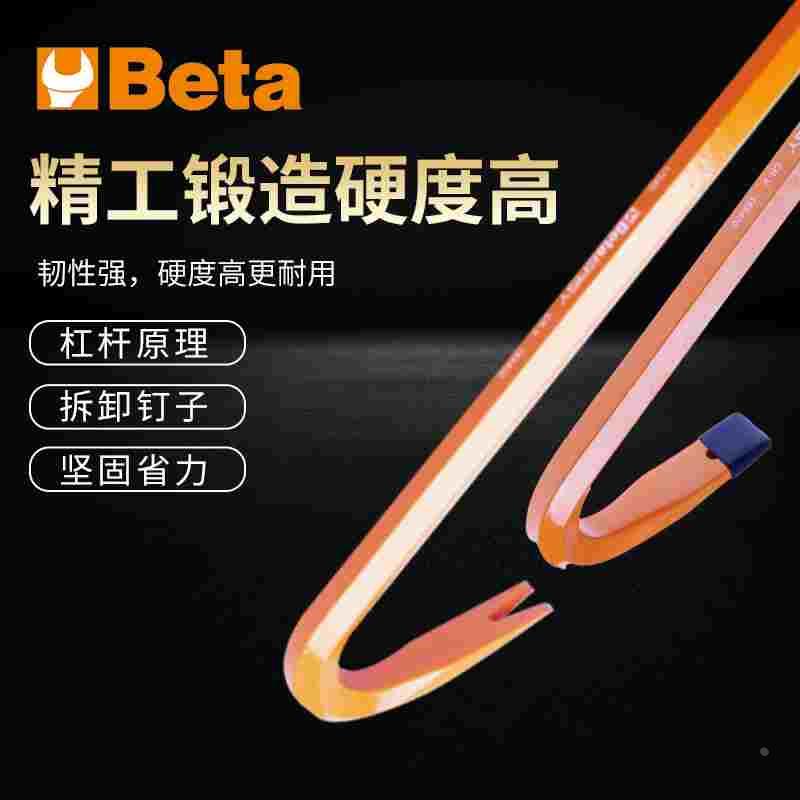 Beta意大利百塔弯头撬棍起订撬棒汽车轮胎撬杠钢钎金属拆机撬棒