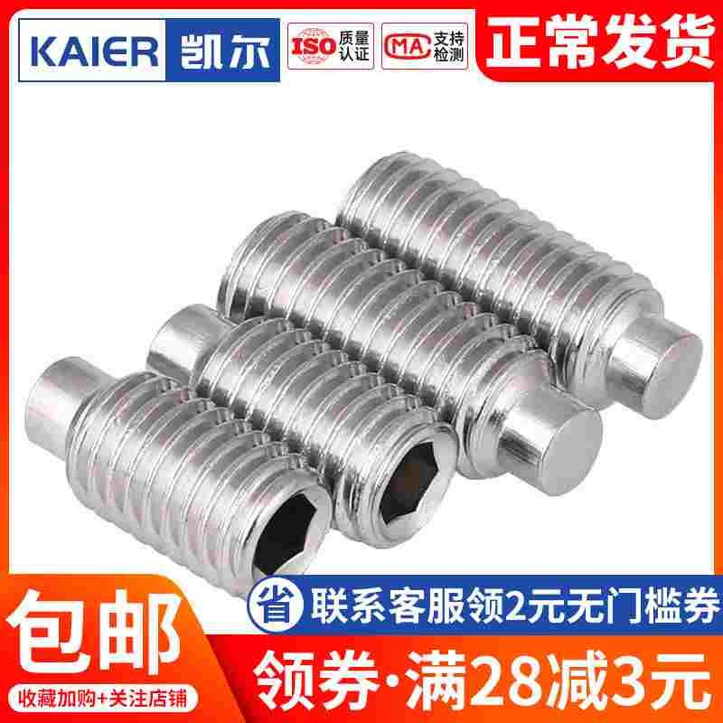 M3M4M5M6M8M10不锈钢304凸端紧定鸡米无头螺丝机米基米螺钉DIN915