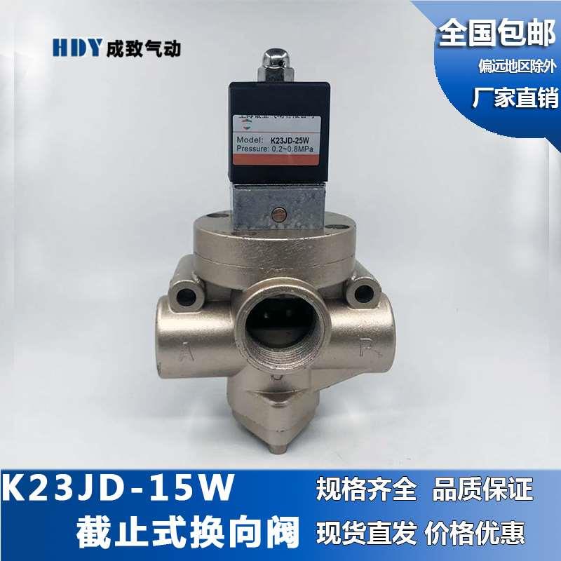 K23JD-15W 截止阀(无锡型) K23JD-8W K23JD-25W 老阀 K23JD-20W