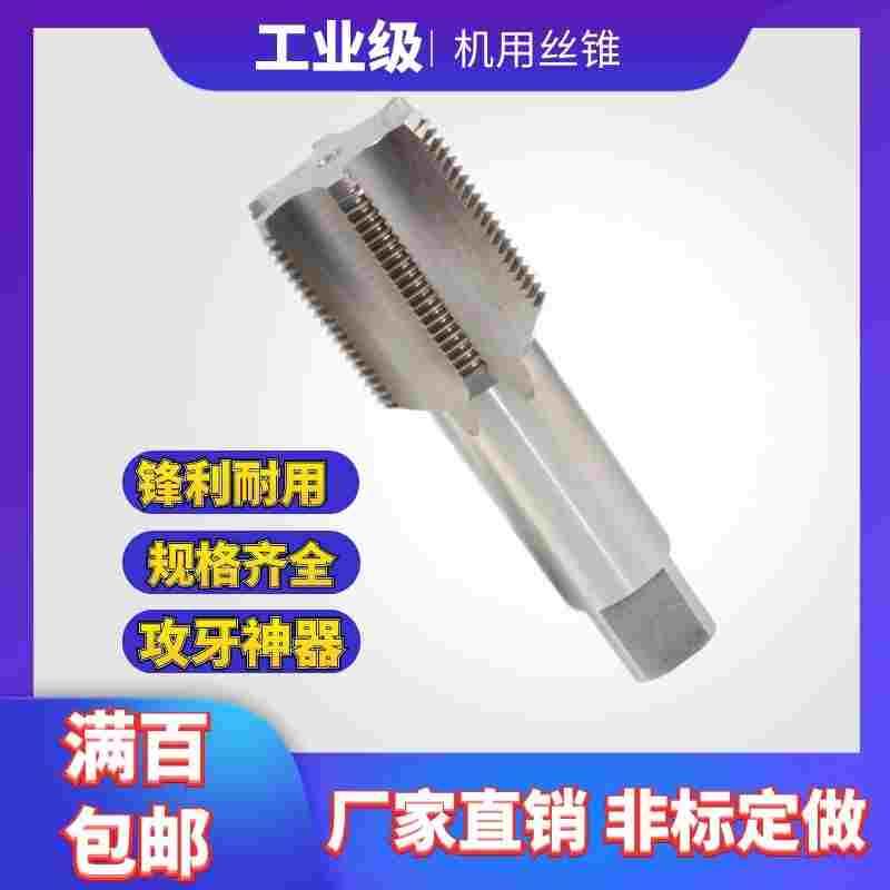 直槽大丝攻 机用丝锥M90M95M100X1.5X2X3X4X6