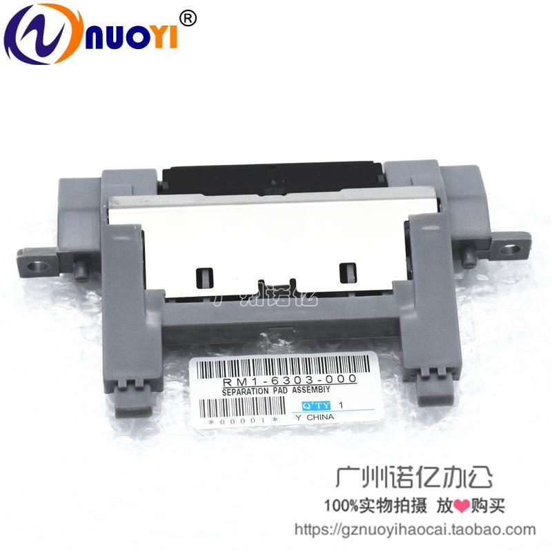 兼容 全新 HP P3015分页器 HP3015DN分离垫 P3015纸盒分页器 带架