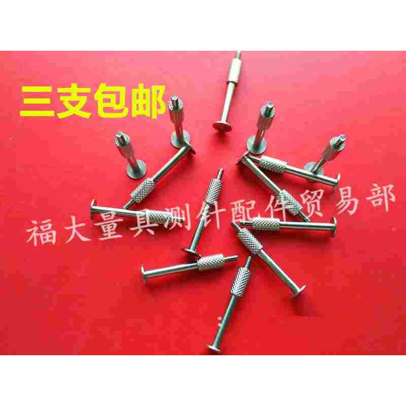 百分表T型测头 千分表测针 白钢平测 百分表异型测头 直径8×30长