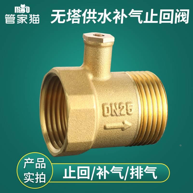 水泵压力罐专用止回/排气/补气三合一阀门无塔供水器止回阀排气阀