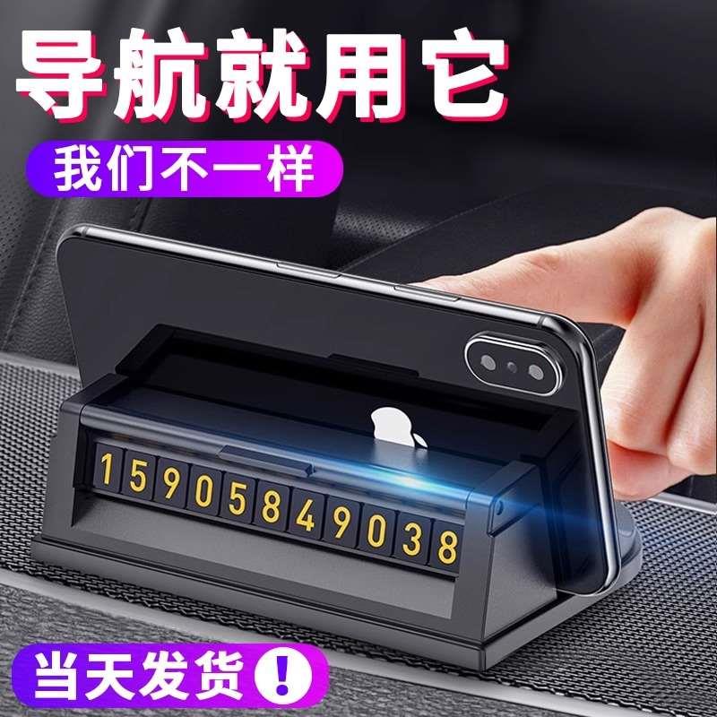 车载手机架汽车导航支架多功能通用万能型车上支撑架车用固定支驾