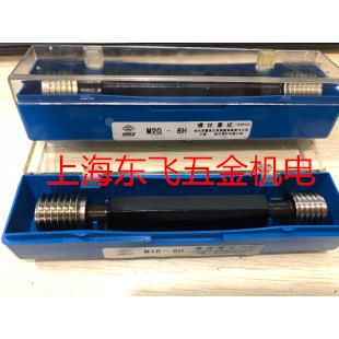 哈量螺纹塞规 6H螺纹量规 螺纹通止规M76M78M80M82M85M90M88