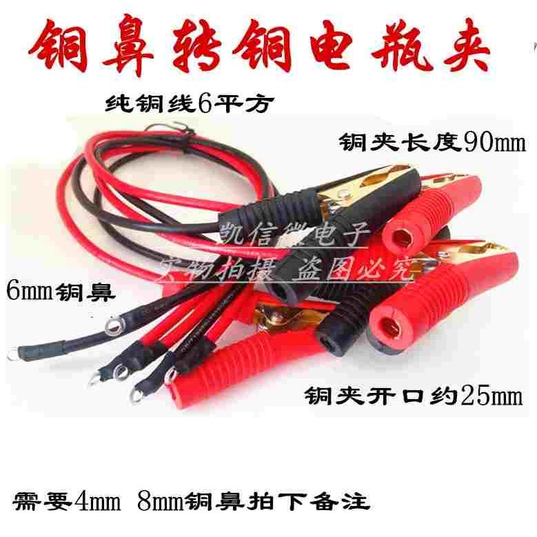 汽车应急启动电瓶线100a大电流连接线鳄鱼夹6号铜线6平方带铜鼻