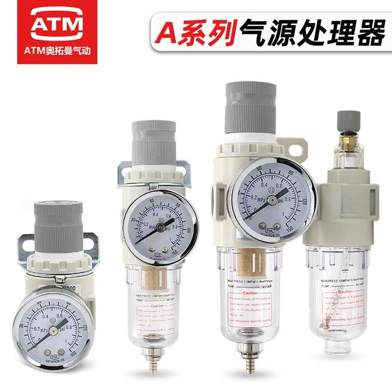 空压机气源处理器AFR2000二联件AFC气泵空气气压调节调压阀过滤器