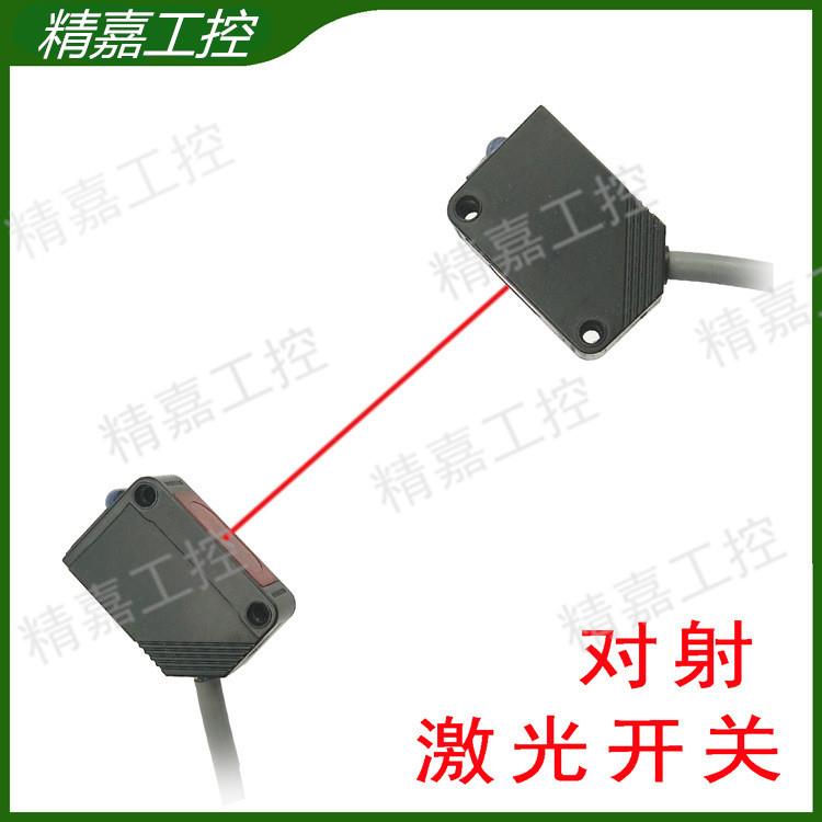 红外线对射光电  激光对射传感器  方形对射激光 超越PZ-G42N