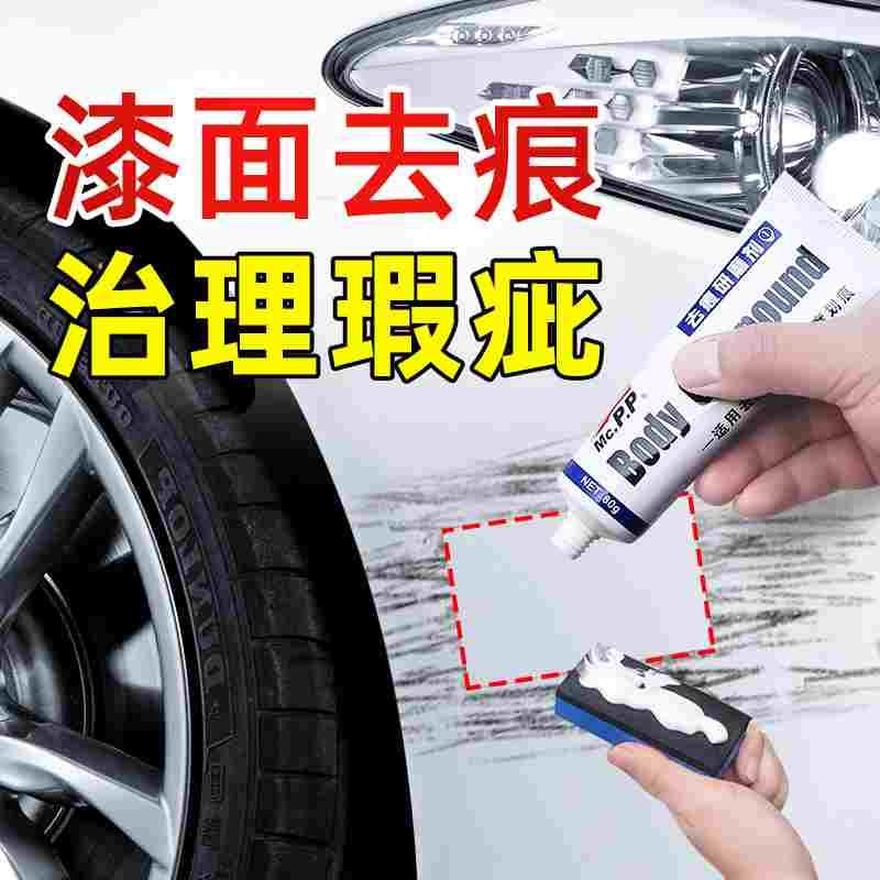 易彩去痕研磨剂汽车划痕修复神器抛光蜡打磨车辆车漆漆面除刮痕膏