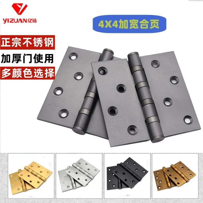 门窗五金合叶卧室门加厚不锈钢轴承静音门铰亿固工厂木门合页