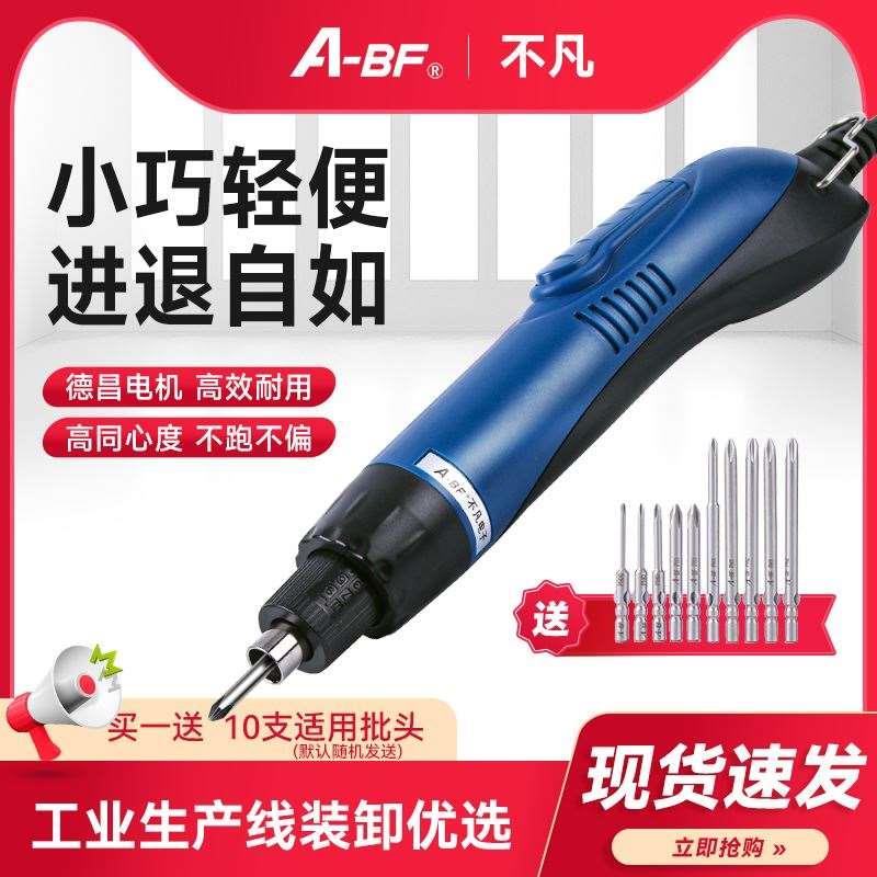 A-BF不凡电动螺丝批直插式扭力可调电动起子电动螺丝刀全自动电批