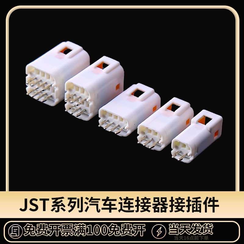 JST插头 公母带线插头 防水BPT接插件 微型小型2p3p4p6p8p连接器
