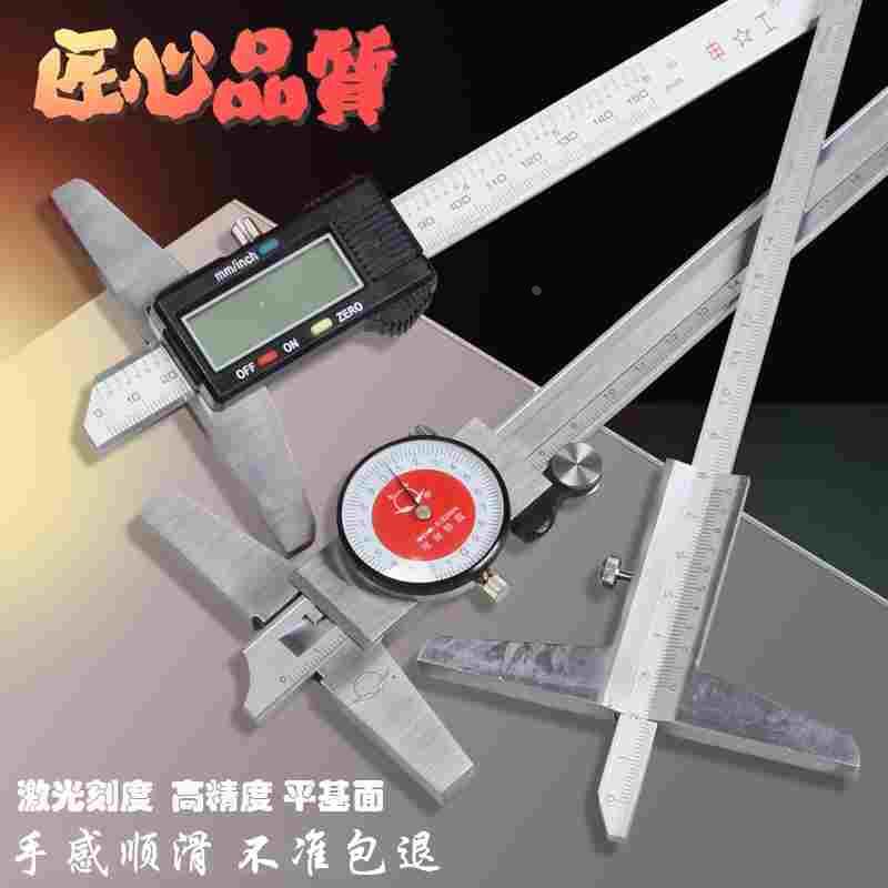 数显深度尺游标卡尺0-150mm加长高精度带表深度尺带钩头深度尺